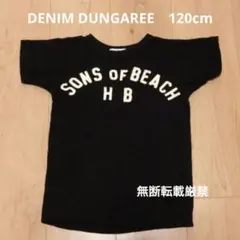 DENIM DUNGAREE☆半袖カットソーTシャツ☆ブラック☆120cm