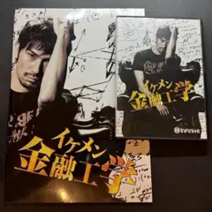 舞台 イケメン金融工学 DVD&パンフセット 希少品】イケメン金融工学 [DVD] 【公式通販】