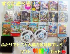 【wii本体】2人プレイセット ソフト21本付き