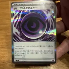 テレパス超エネルギー バッタ　インセクトエラーカード