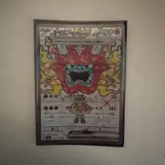 オーガポン かまどのめんex SR SV6 変幻の仮面 115/101