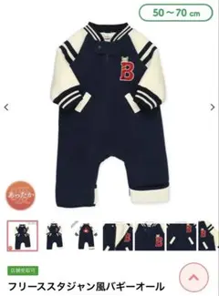 西松屋　ジャンプスーツ　フード付き　ボア