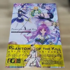 2026年最新】ファントムオブキル ファンキルの人気アイテム - メルカリ