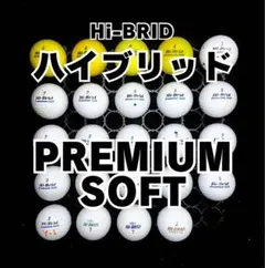 1※ハイブリッド premium Soft 他 ロストボール24球