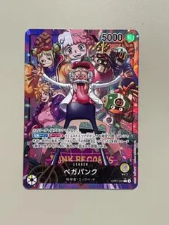 2026年最新】OP07-097 ベガパンク ワンピースの人気アイテム - メルカリ