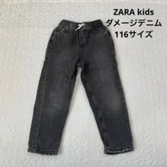 大*菜様 ZARA kids ダメージデニム　116サイズ