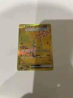 ピカチュウEX UR 200HP 雷タイプ