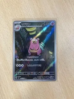 ポケモンカード ヤドラン AR 087/087 SV5 - メルカリ