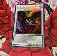 遊戯王 泰亜版 琰魔竜レッド・デーモン・アビス アルティメットレア