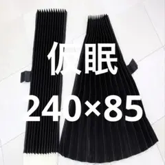 トラック大型中型兼用プリーツ ネイビー 1級遮光 巾240cmx丈90cm