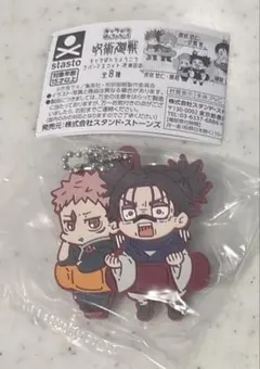 呪術廻戦 キャラばんちょうこうラバーマスコット　虎杖悠仁 脹相