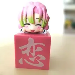 鬼滅の刃 甘露寺蜜璃 ひっかけフィギュア　幸せ蜜璃