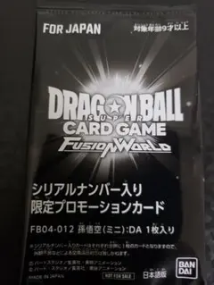 2026年最新】シリアル悟空 未開封の人気アイテム - メルカリ