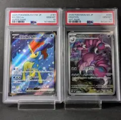 【PSA10】SRケルディオex ARドラピオン 2枚セット ポケモンカード PSA10】SRケルディオex ARドラピオン 2枚セット ポケモンカード - メルカリ