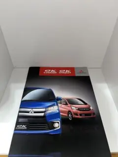 三菱EKワゴン EKカスタムカタログ MITSUBISHIEKWAGON 美品