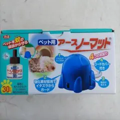 【ペット用】アースノーマット 30日用のサムネイル