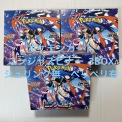 ポケモンカードゲーム ニンジャスピナー　box シュリンク付き　4box ポケモンカードゲーム ニンジャスピナー 4BOX シュリンク付き 未開封