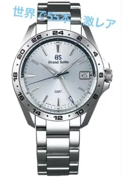 グランドセイコー GMT SBGN015 アイスブルー　そごう千葉55本限定のサムネイル