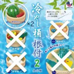 冷やし桶根付2 すいか2個セット　カプセルトイ　ガチャガチャ