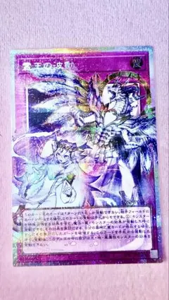 遊戯王　霊王の波動　ドミナスインパルス　オーバーフレーム　プリズマ