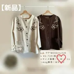 【新品】しまむらノーカラージャケット コード刺繍 花柄　カーディガン