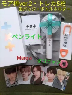 TXT LIGHT STICK ver.2(トレカ付)・缶バッジ・ボトルホルダーのサムネイル