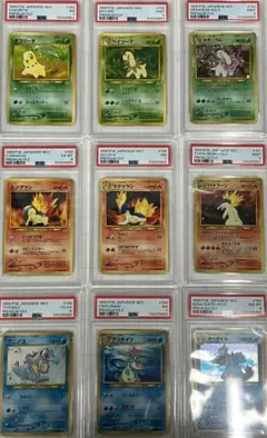 PSA連番 旧裏 ポケモンカード ネオプレミアムファイル 3枚セット 御