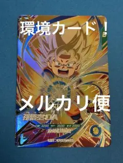 メル様専用　SDV2-061 孫悟空：DA