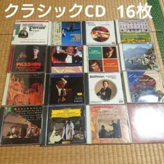 2026年最新】クラシックCDまとめ売りの人気アイテム - メルカリ