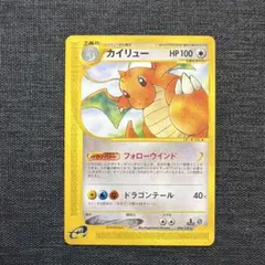 カイリュー ☆ 第1弾基本拡張パック 094/128 - メルカリ