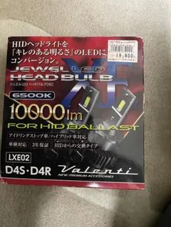 ヴァレンティ ジュエルLEDヘッドバルブXEシリーズ6500K D4S D4Rのサムネイル