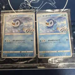 野*い様 プロジェクトポッチャマ PROMO S-Pプロモカード　未開封