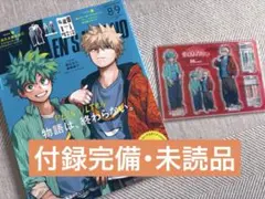 メンズノンノ 8・9月増刊号 僕のヒーローアカデミア ヒロアカ