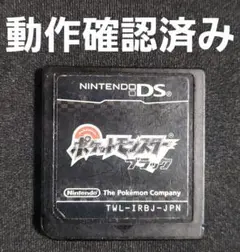 【動作確認済み】 ポケットモンスター ブラック DS ソフトのみのサムネイル