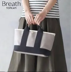 ［美品］TOPKAPI トプカピ　スコッチグレイントートバッグ　ミニ　グレージュ