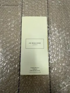 JO MALONE ジョーマローン コロンディスカバリーコレクション