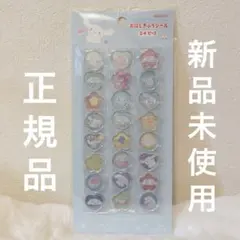 【おはじきふうシール】シナモンロール