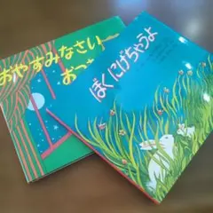 ちいさなかがくのとも こどものとも ひめぼたる がちゃがちゃ うしお