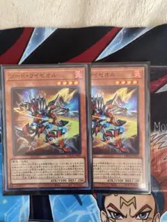 遊戯王　ソードライゼオル　スーパーレア2枚