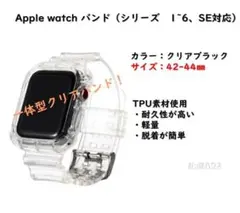 42/44㎜ Apple watch バンド （クリアホワイト）