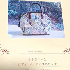 2026年最新】こうの早苗さんのバッグのキットの人気アイテム - メルカリ