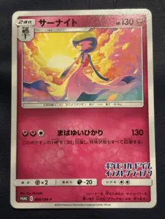 2026年最新】ポケモンカード サーナイト イラストグランプリの人気