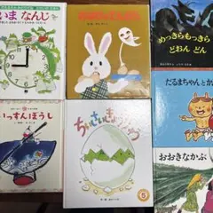 未就学児向け絵本　７冊まとめ売り