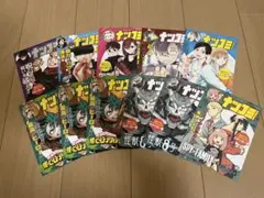 ナツコミ 2023年号 12冊セット