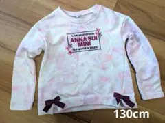 アナスイミニ　タイダイ柄　ピンク　トレーナー　130cm　　　　　　　120cm