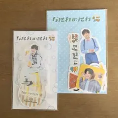 なにわのにわ なにわ男子 長尾謙杜 アクスタ フレークシール