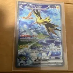 サンダーex SAR SV2a ポケモンカード151 204/165 PSA10 - メルカリ