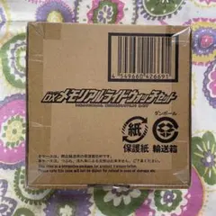 仮面ライダージオウ DXメモリアルライドウォッチセット」輸送箱未開封新品 Amazon | BANDAI 仮面ライダージオウ DXメモリアルライド