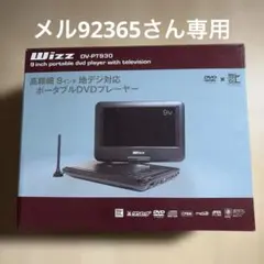 2026年最新】DV-PT930の人気アイテム - メルカリ