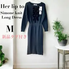 新品タグ付き⭐️ハーリップトゥ Simone Knit Long Dress　M